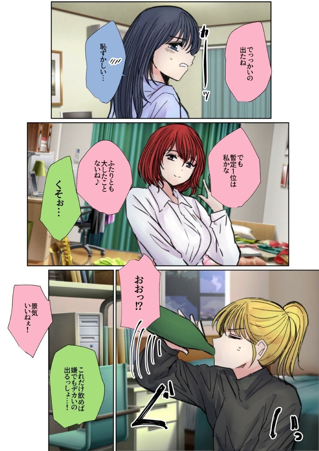 女三人 深夜のオナラ大会 サンプル 4