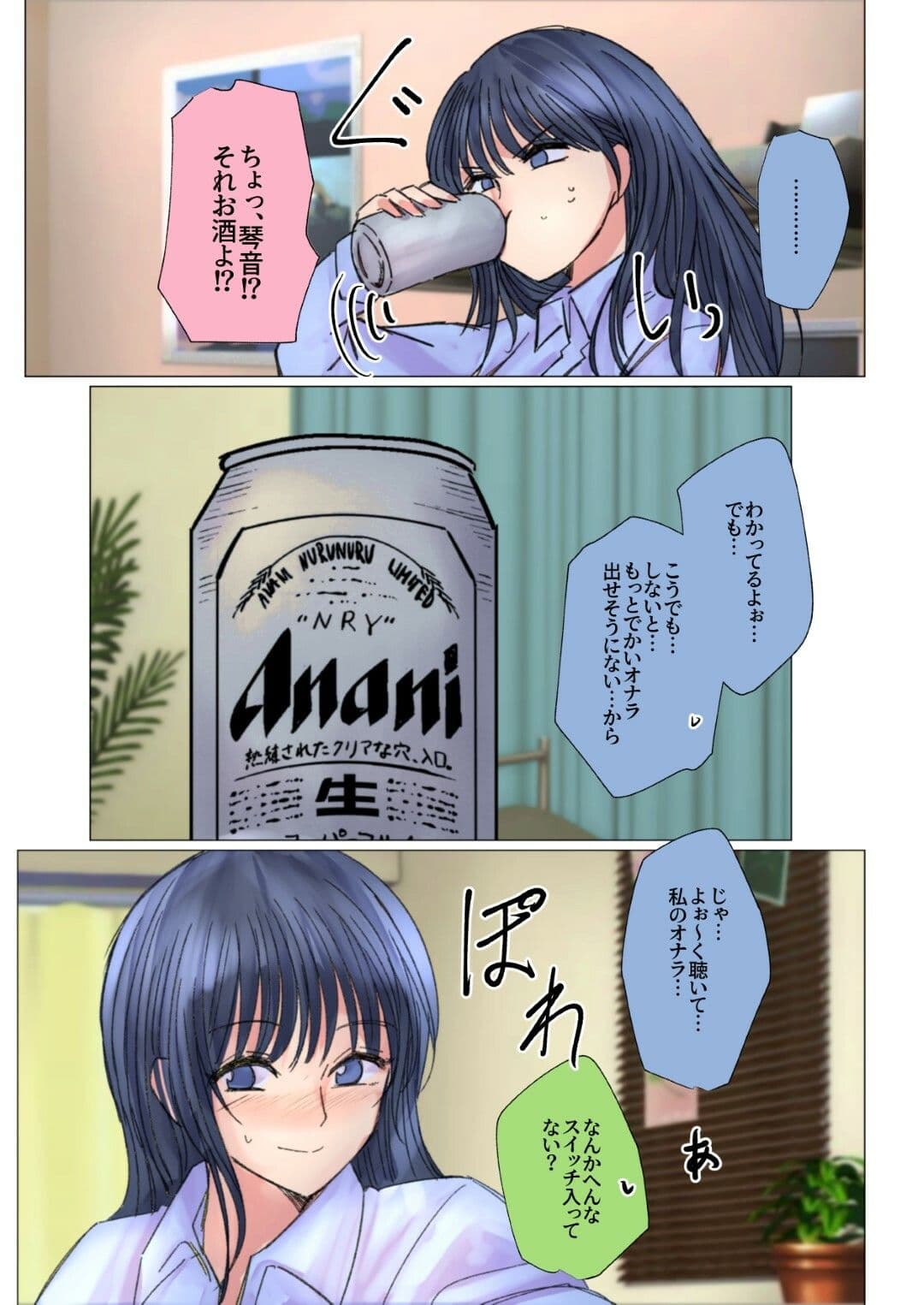 女三人 深夜のオナラ大会 サンプル 5