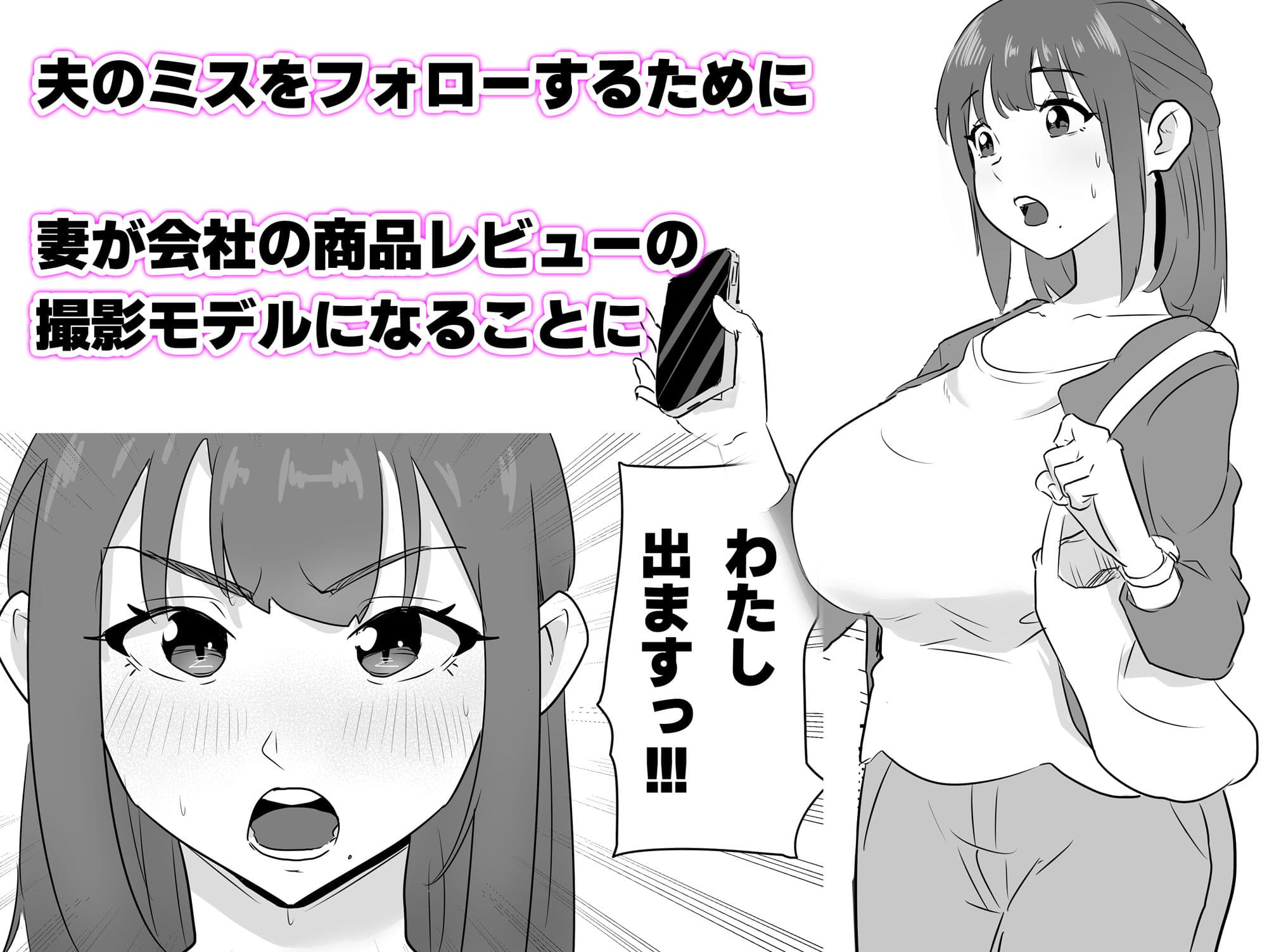 夫の上司に人妻寝取られ撮影会〜媚薬堕ち サンプル 1