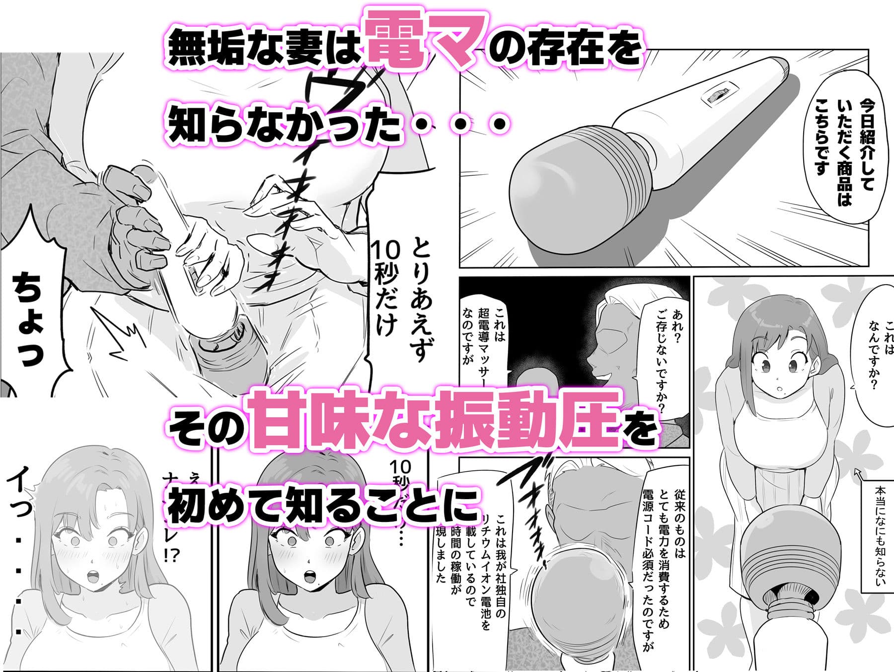 夫の上司に人妻寝取られ撮影会〜媚薬堕ち サンプル 2