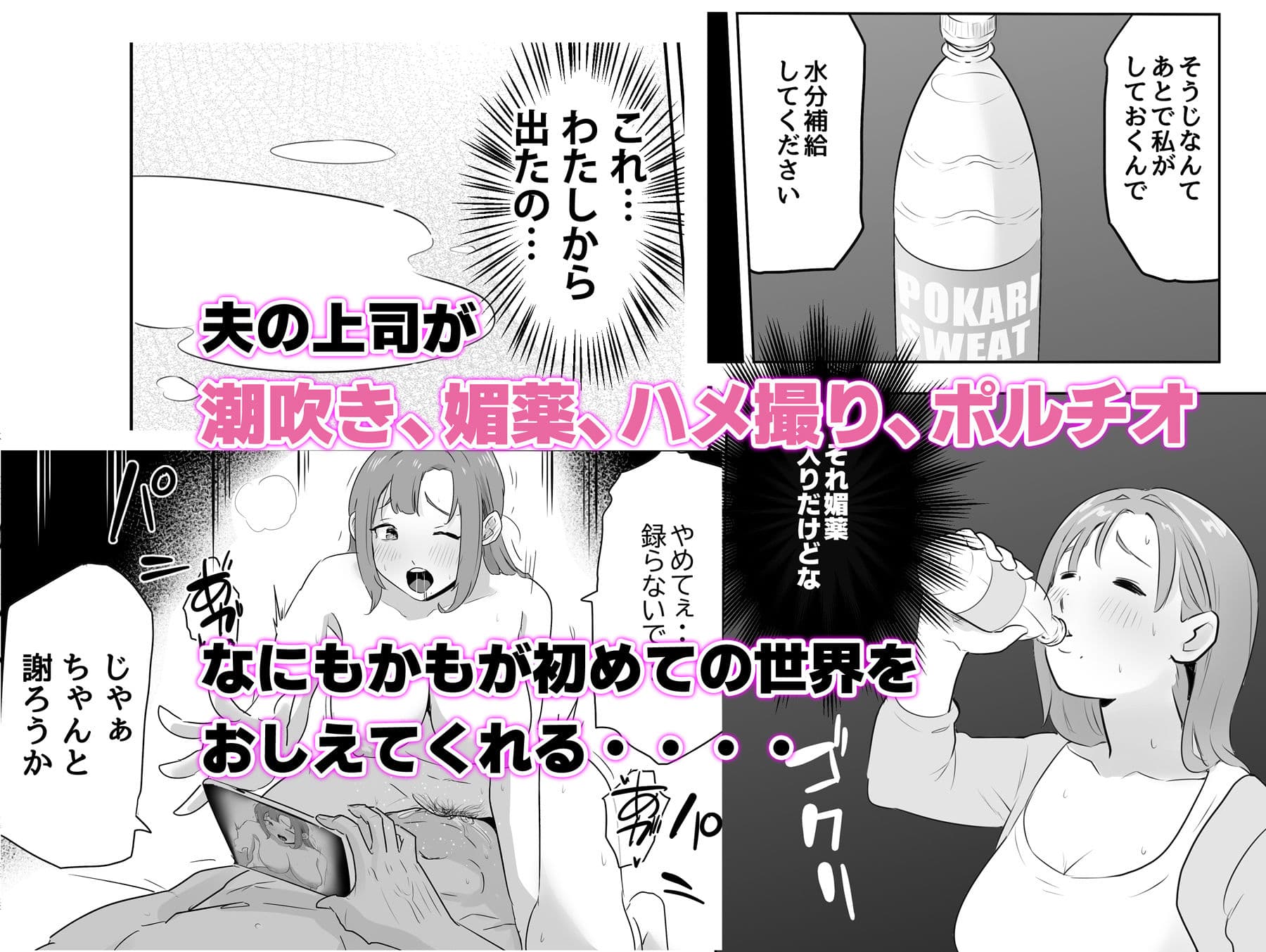 夫の上司に人妻寝取られ撮影会〜媚薬堕ち サンプル 3