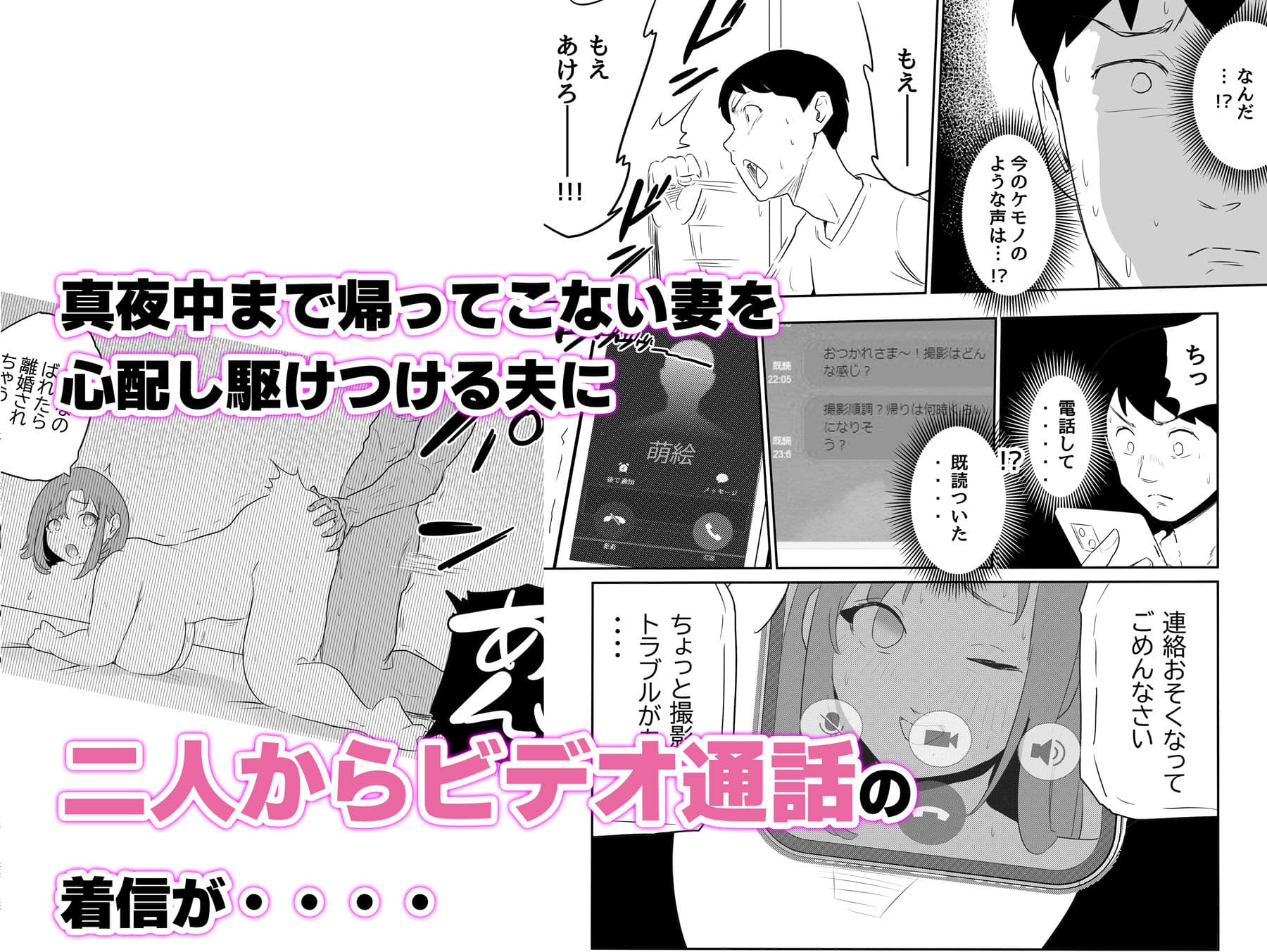 夫の上司に人妻寝取られ撮影会〜媚薬堕ち サンプル 5