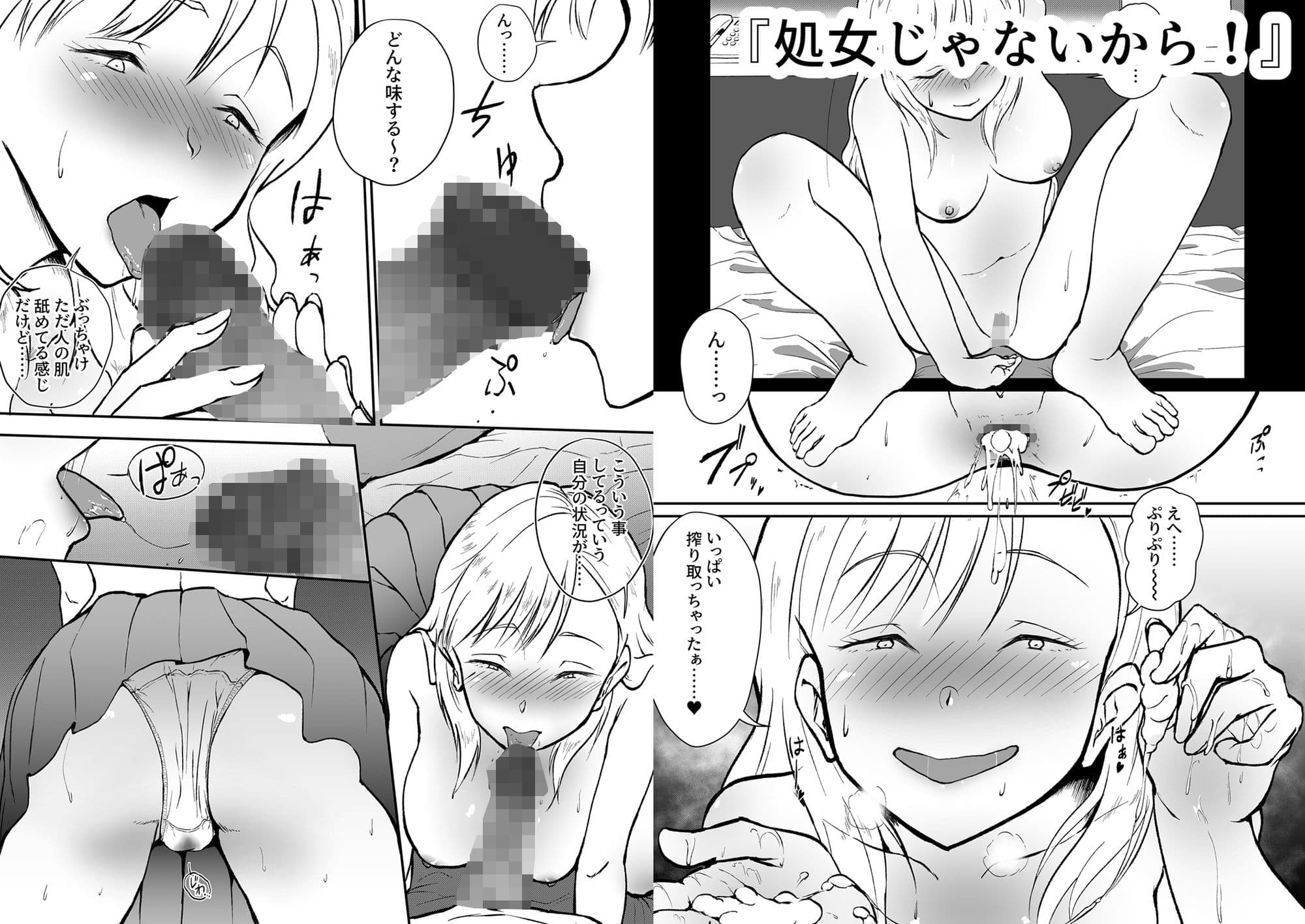 ユーキ菜園10作品まとめパック サンプル 8