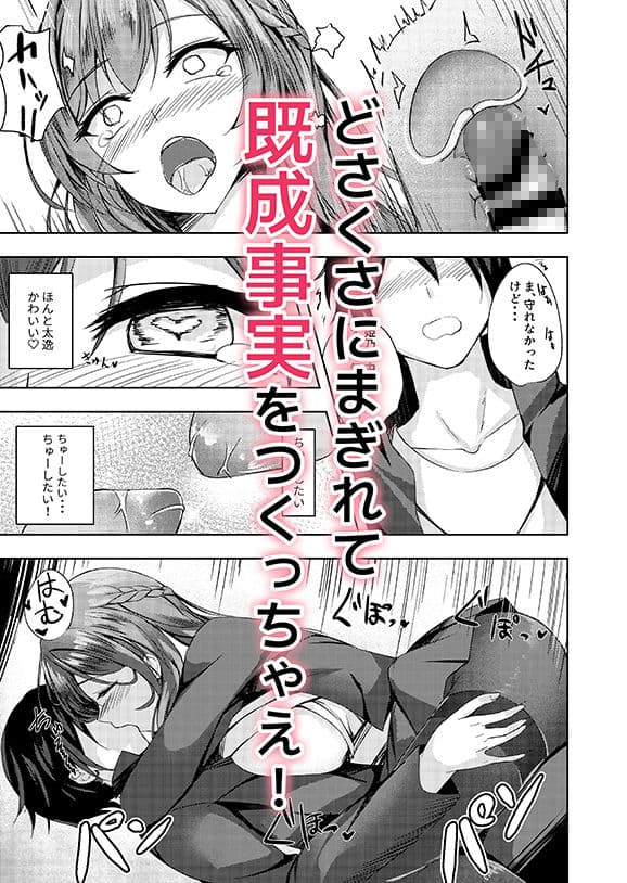 そんなことよりタイツ履けよ！！ サンプル 3