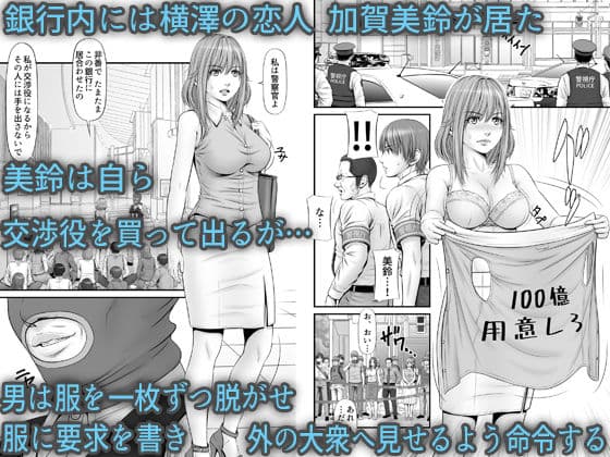 人質 〜カノジョはヒトジチ〜 サンプル 2