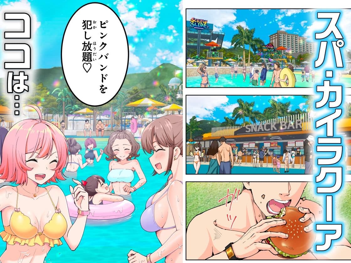 スパ・カイラクーア2 サンプル 1