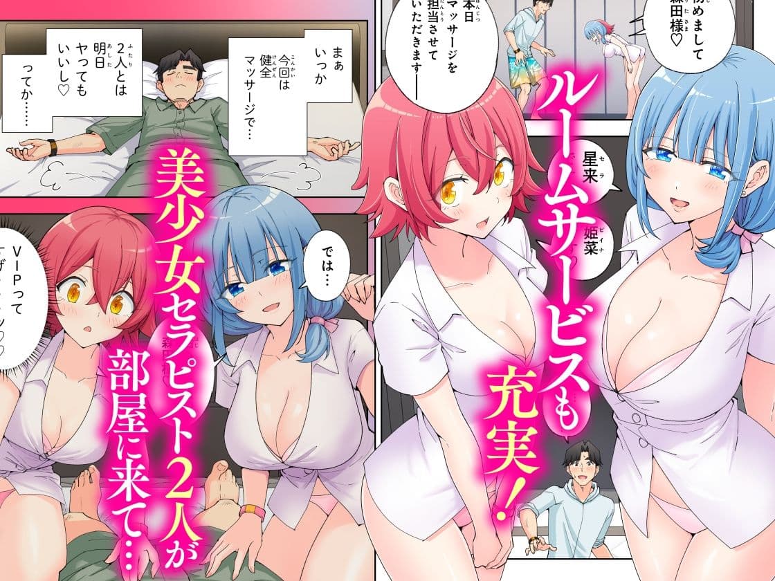 スパ・カイラクーア2 サンプル 7