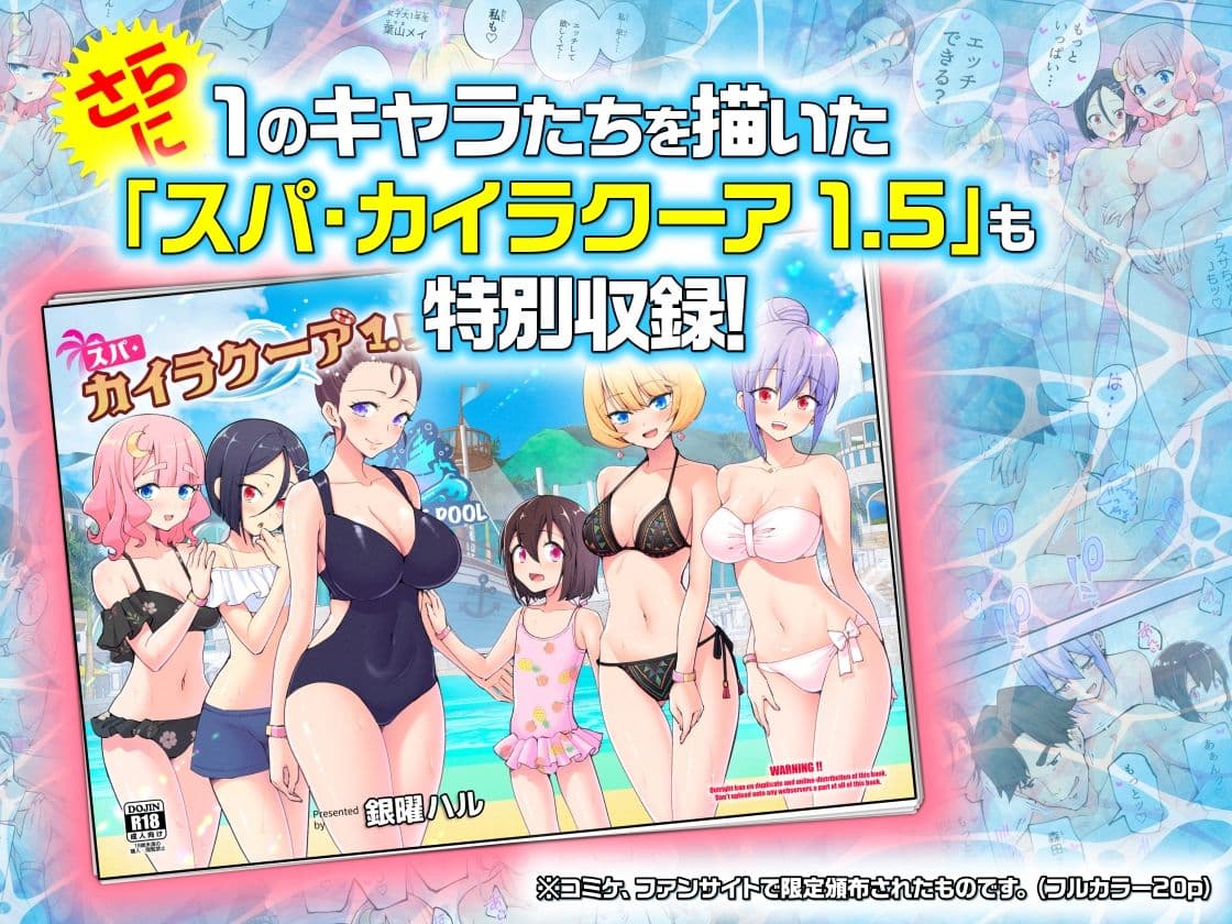 スパ・カイラクーア2 サンプル 10