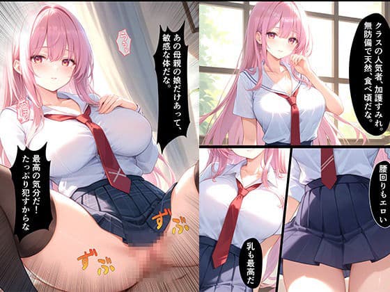 3人の女子生徒をわからせ性指導する話 サンプル 8