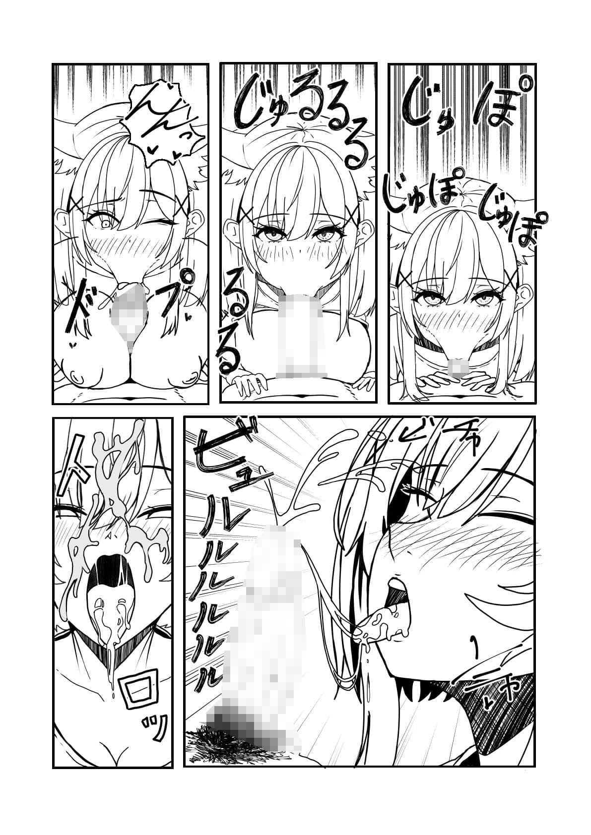 発情期の夜●い サンプル 3