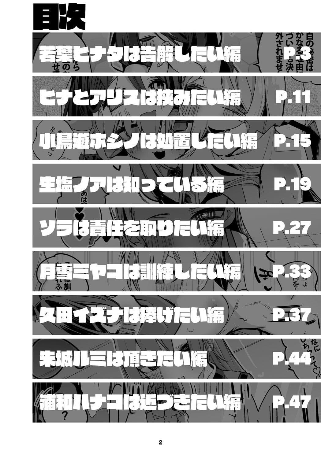 青春エロまとめ本3 サンプル 1
