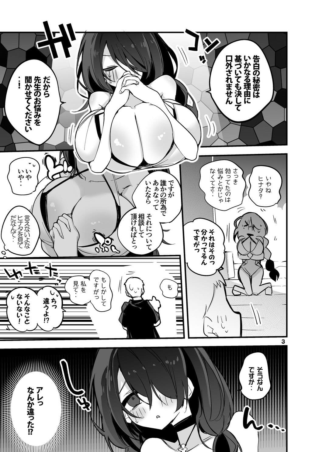 青春エロまとめ本3 サンプル 2