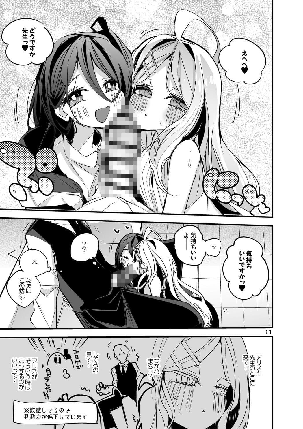 青春エロまとめ本3 サンプル 3
