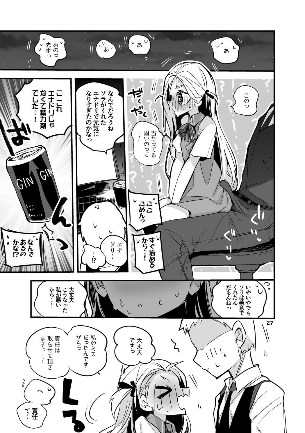 青春エロまとめ本3 サンプル 6