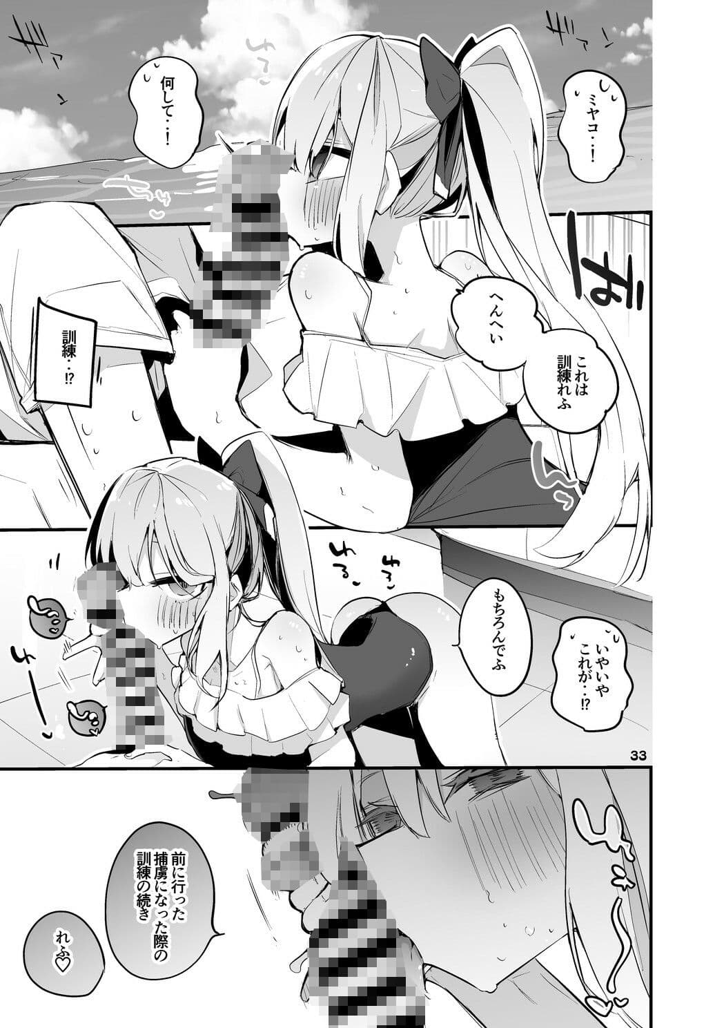 青春エロまとめ本3 サンプル 7