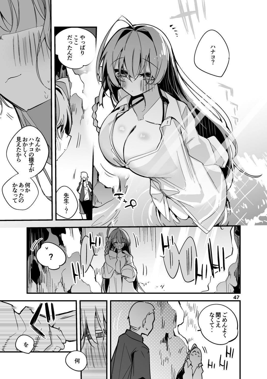 青春エロまとめ本3 サンプル 10