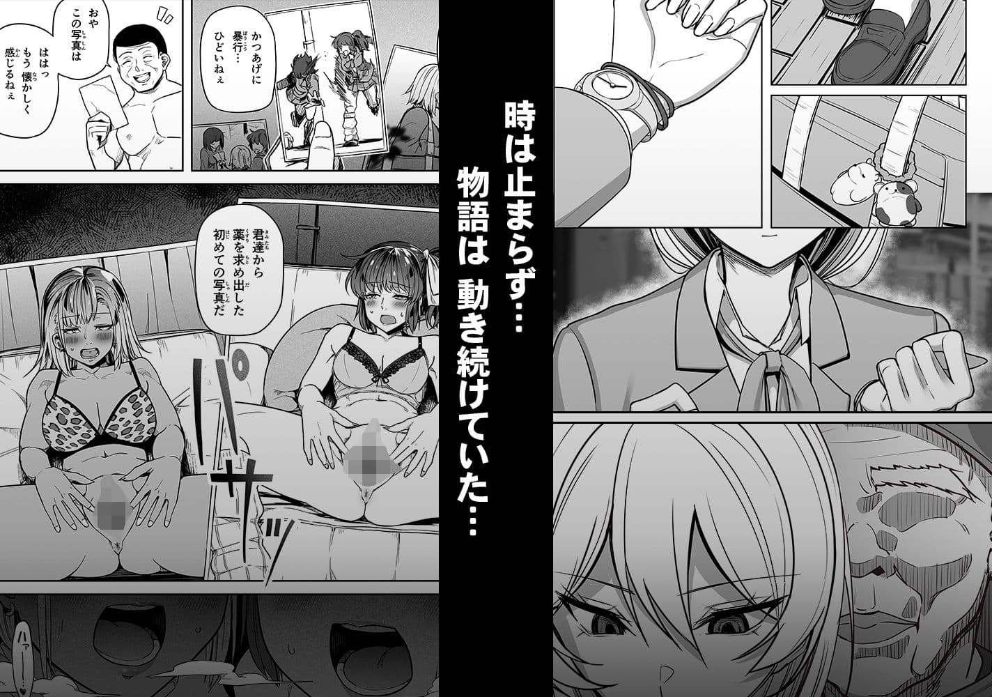 ギャルと復讐おじさん2 サンプル 2