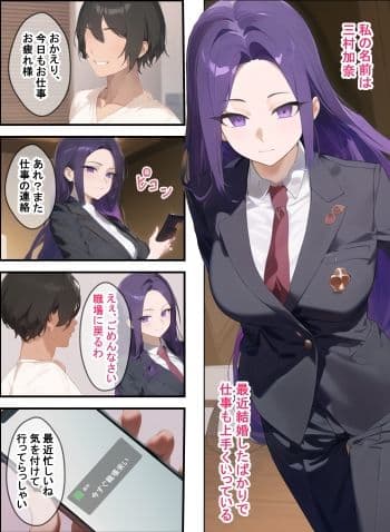 寝取られた人妻 三村加奈（32） サンプル 1