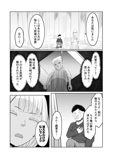 ゴブリン転生 〜ゴブリンに転生したから入れ替わることにした〜 サンプル 3