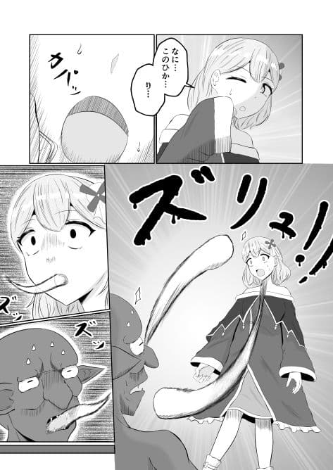 ゴブリン転生 〜ゴブリンに転生したから入れ替わることにした〜 サンプル 6