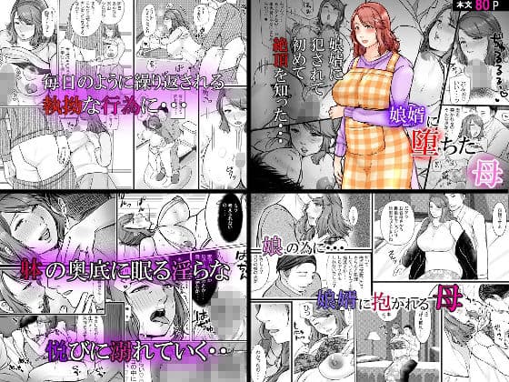 NTR作品総集編 サンプル 6