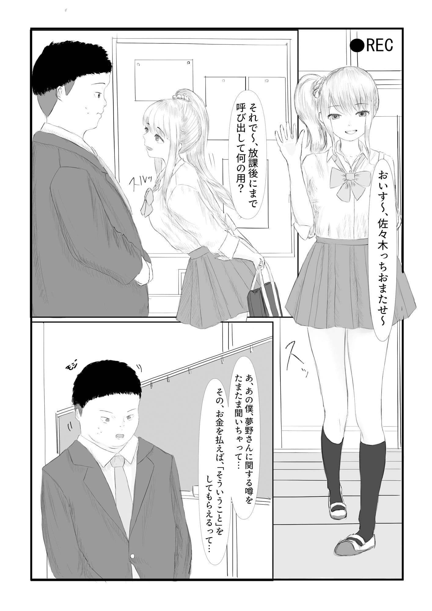 TSした俺の仕事はAV女優！？転職先でギャル女体化されちゃって即日デビューが決まりました サンプル 1