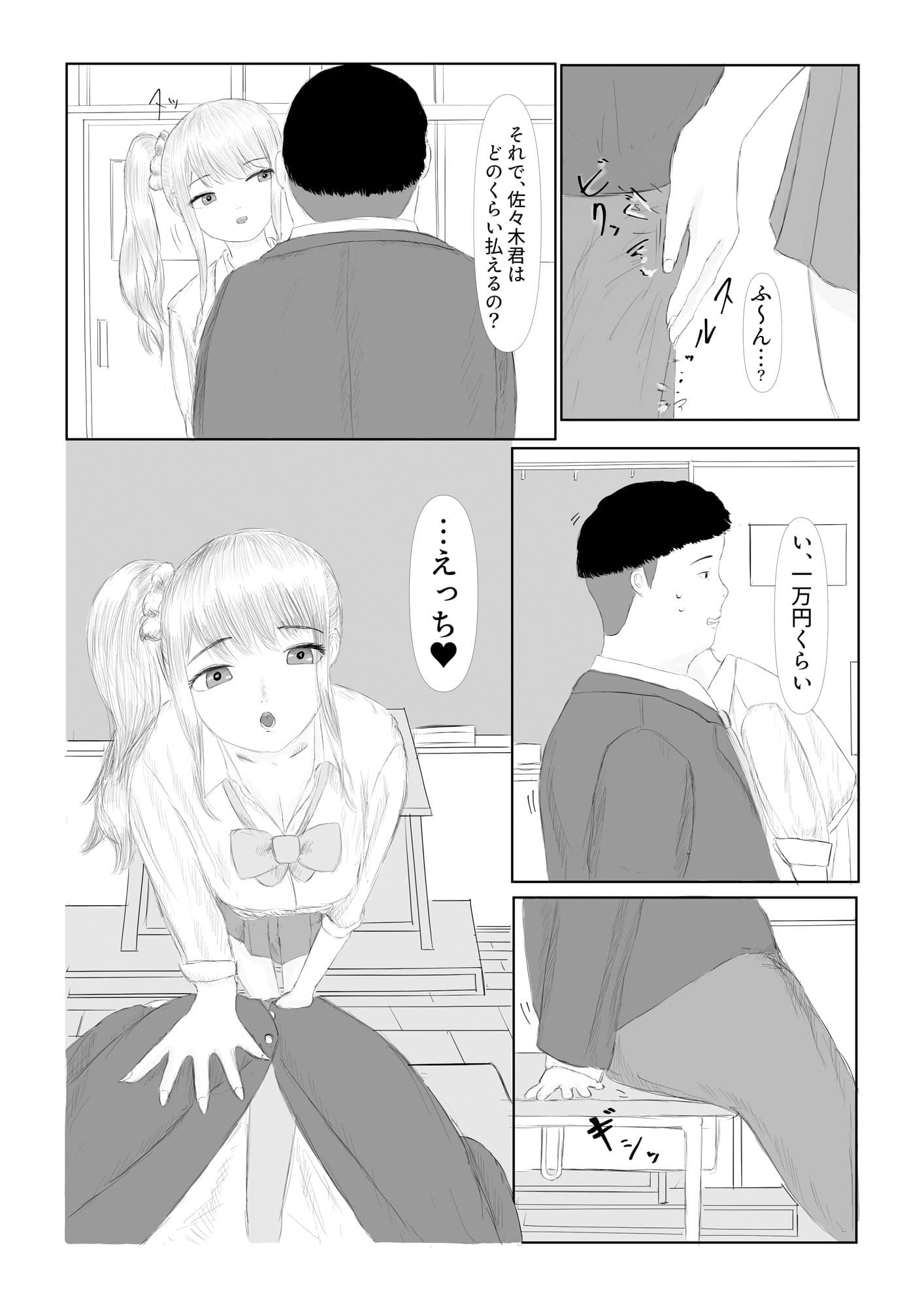 TSした俺の仕事はAV女優！？転職先でギャル女体化されちゃって即日デビューが決まりました サンプル 2