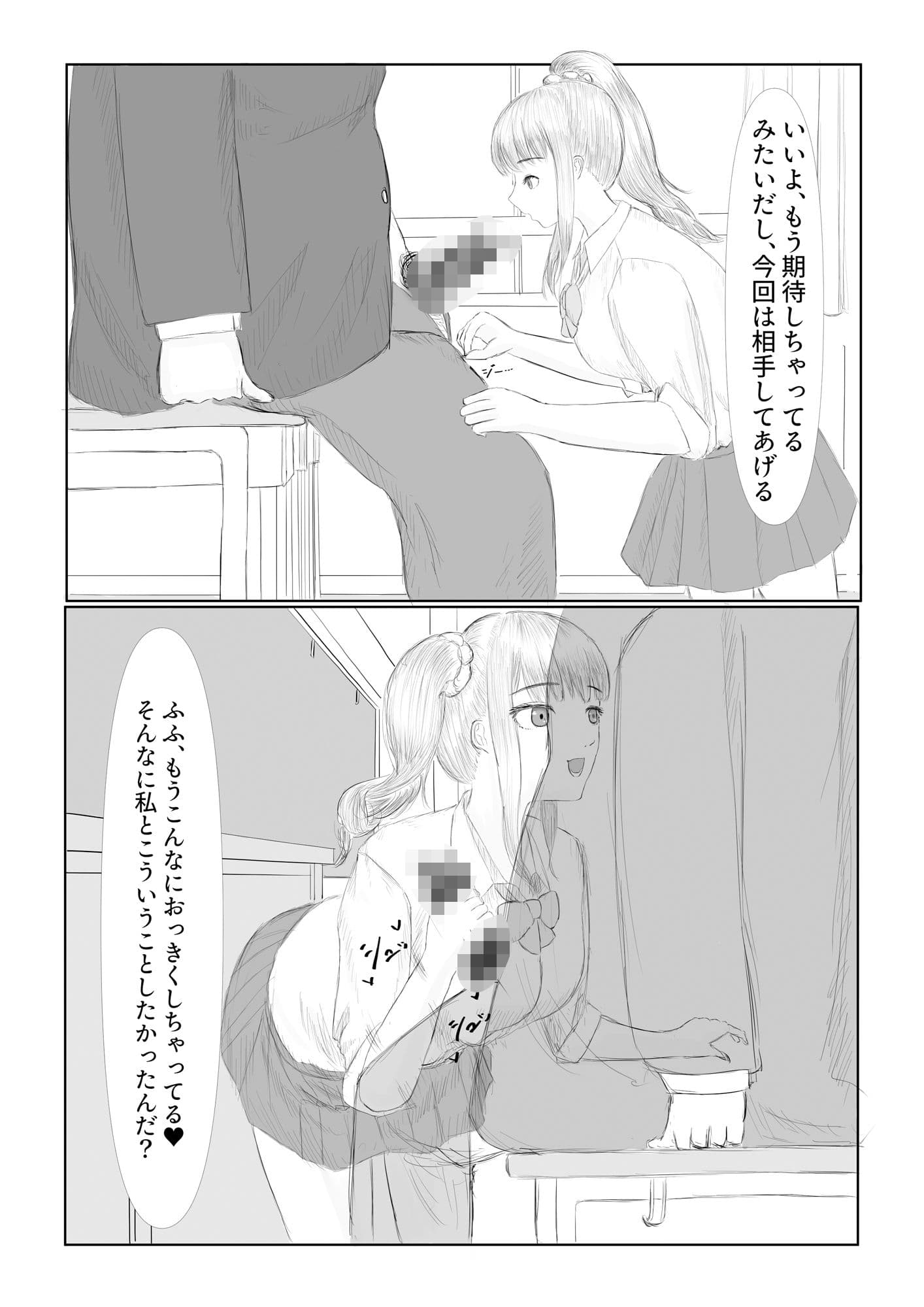 TSした俺の仕事はAV女優！？転職先でギャル女体化されちゃって即日デビューが決まりました サンプル 3