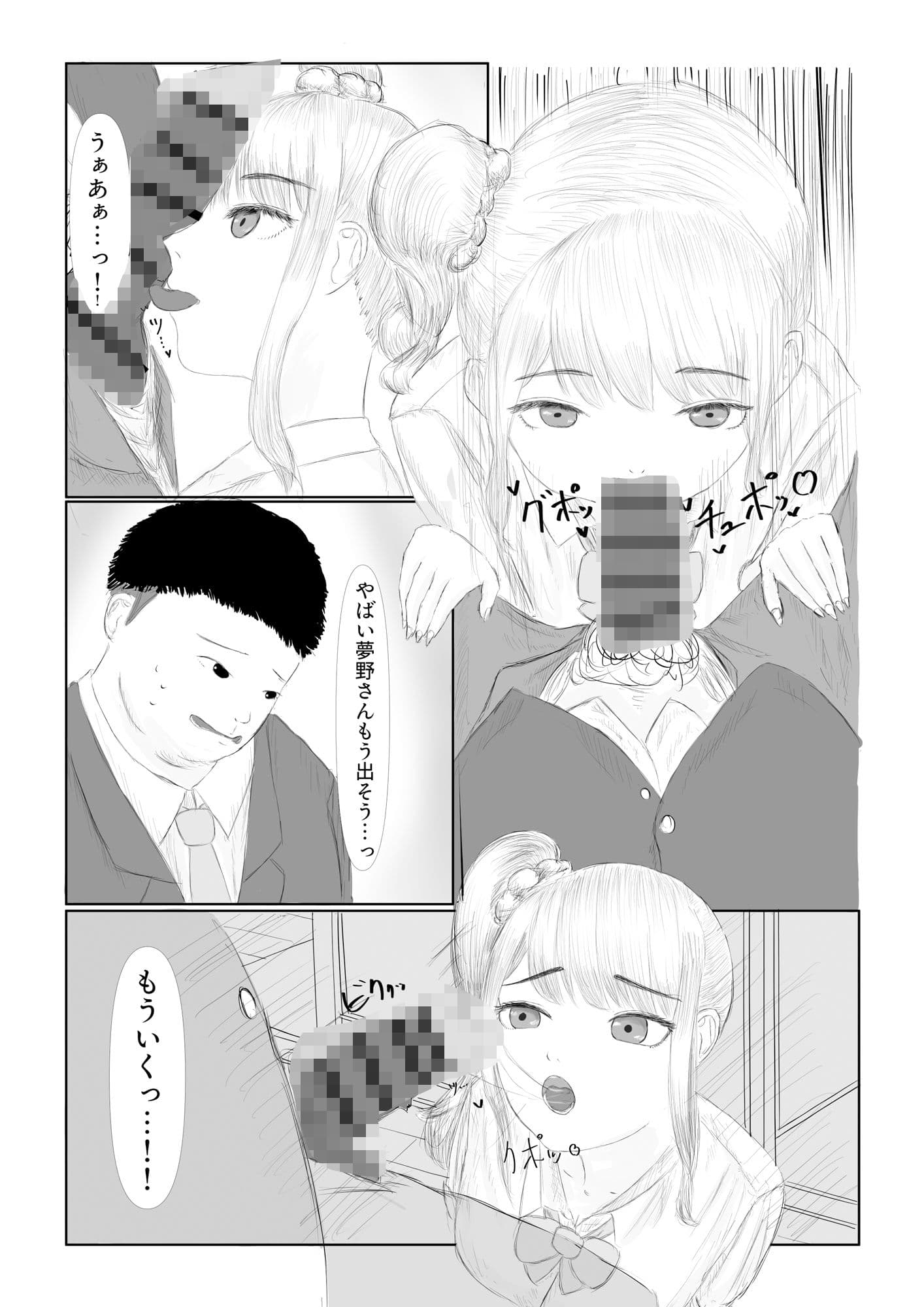 TSした俺の仕事はAV女優！？転職先でギャル女体化されちゃって即日デビューが決まりました サンプル 4