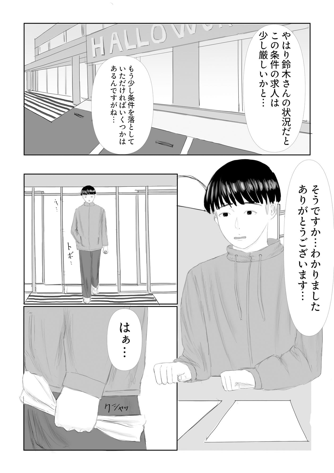 TSした俺の仕事はAV女優！？転職先でギャル女体化されちゃって即日デビューが決まりました サンプル 6