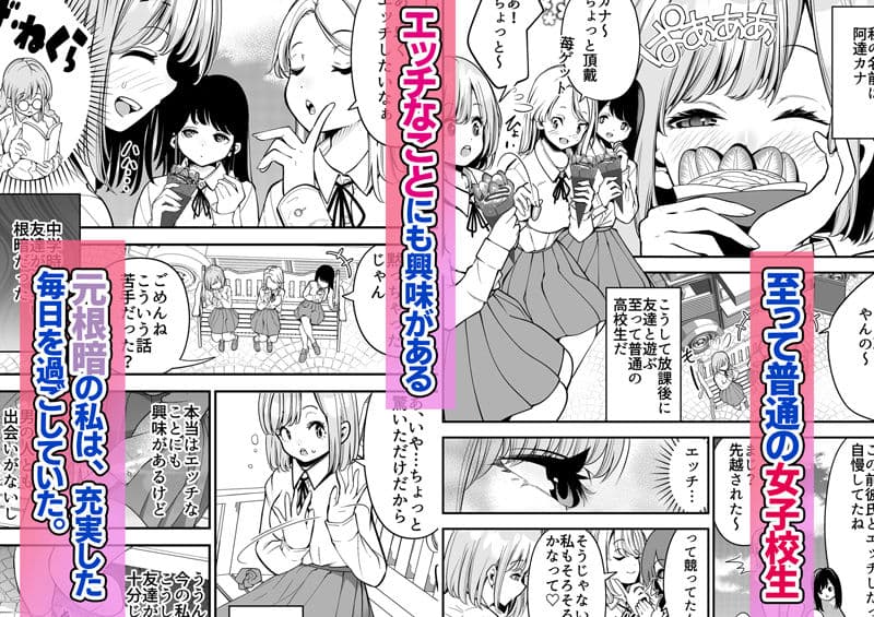 根暗で処女の私がパパ活にハマった話。 サンプル 1