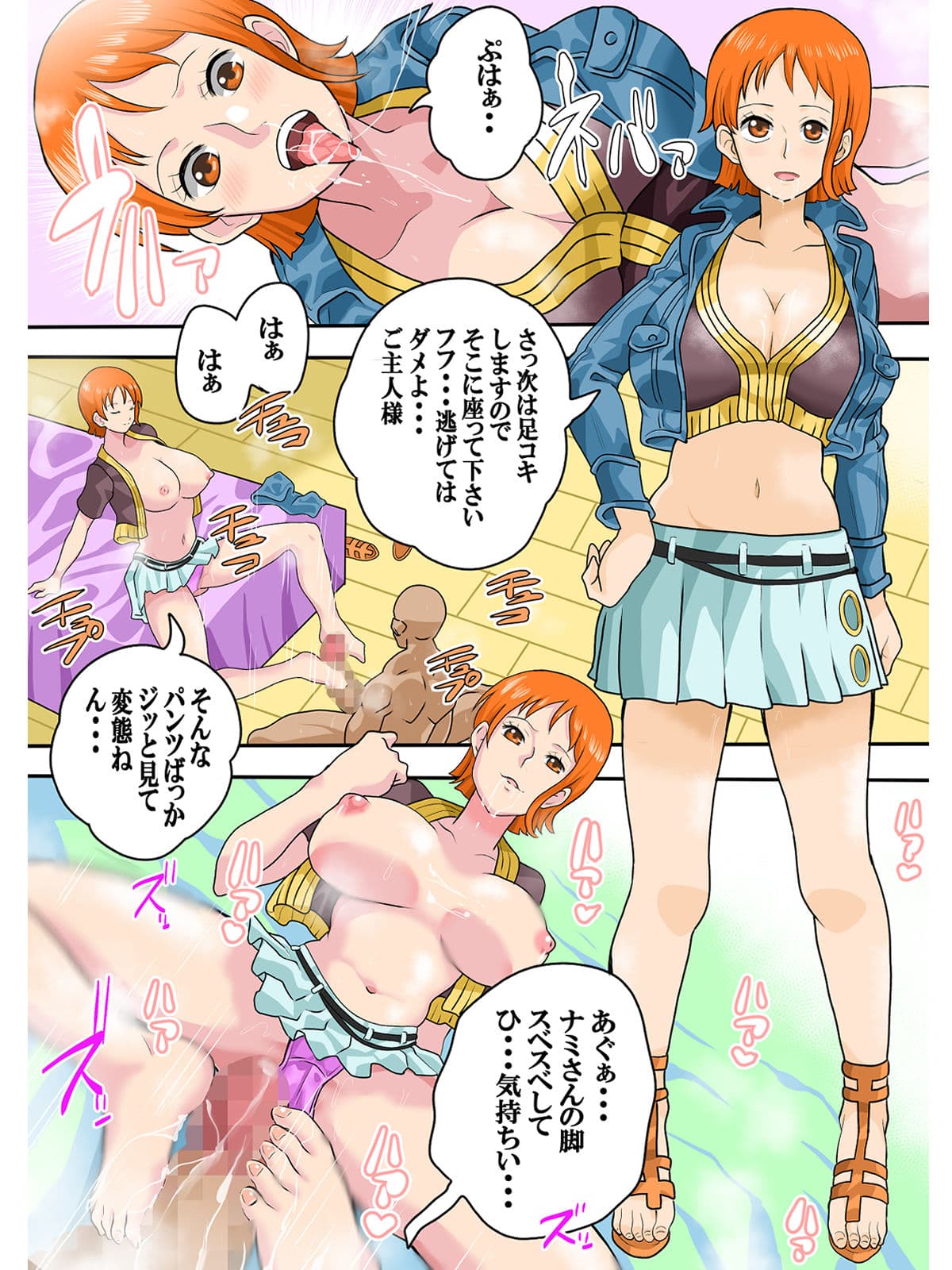 女海賊を捕らえて孕ませる！！ サンプル 4