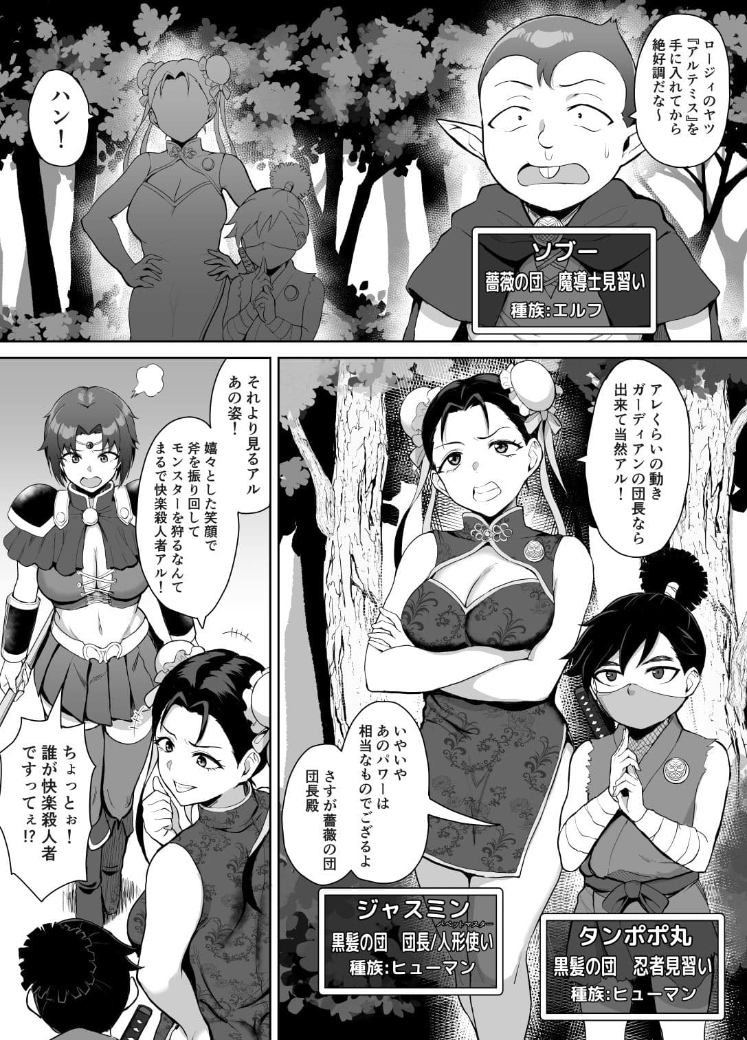 スケベエルフと冒険者ギルド6 〜魔猿の森編〜 サンプル 2