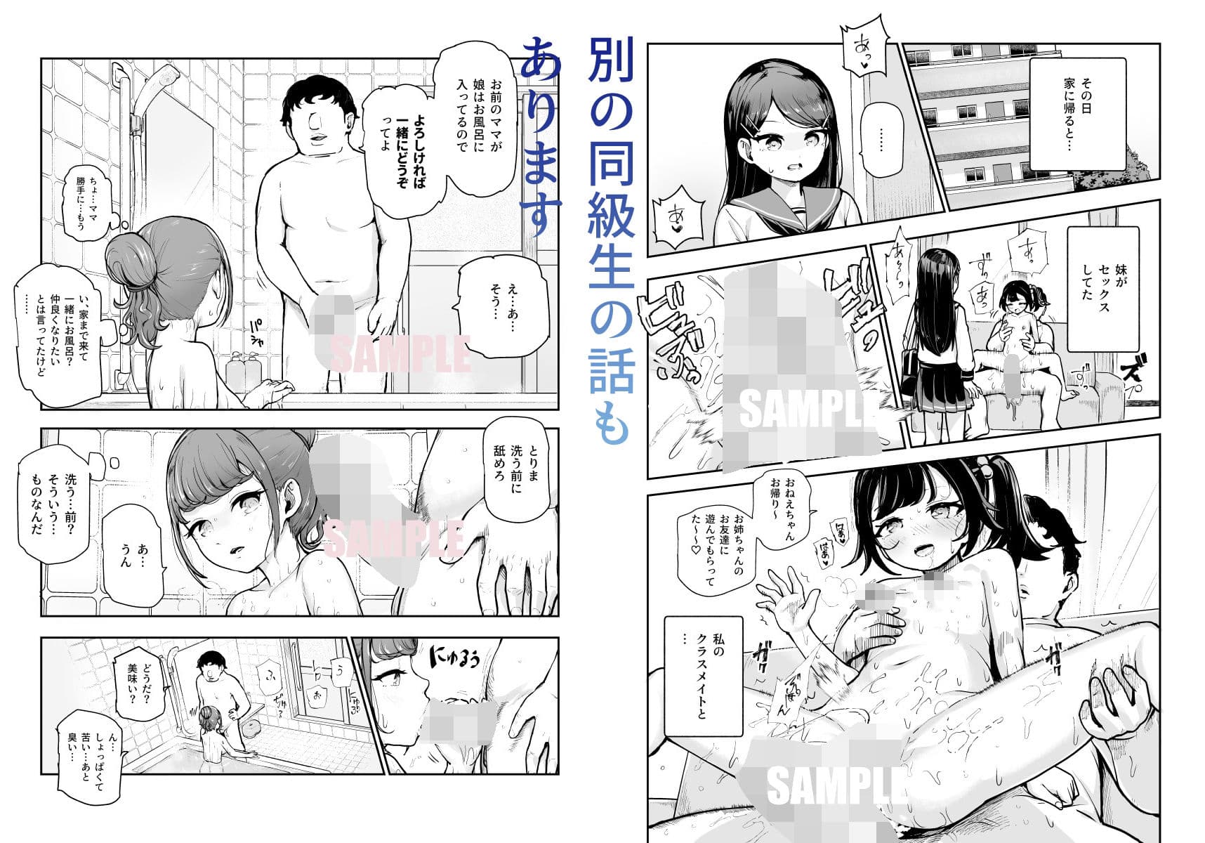 常識改変♪今からセックスするの！EX 避妊なしでガンガン中出ししてもらうから サンプル 4