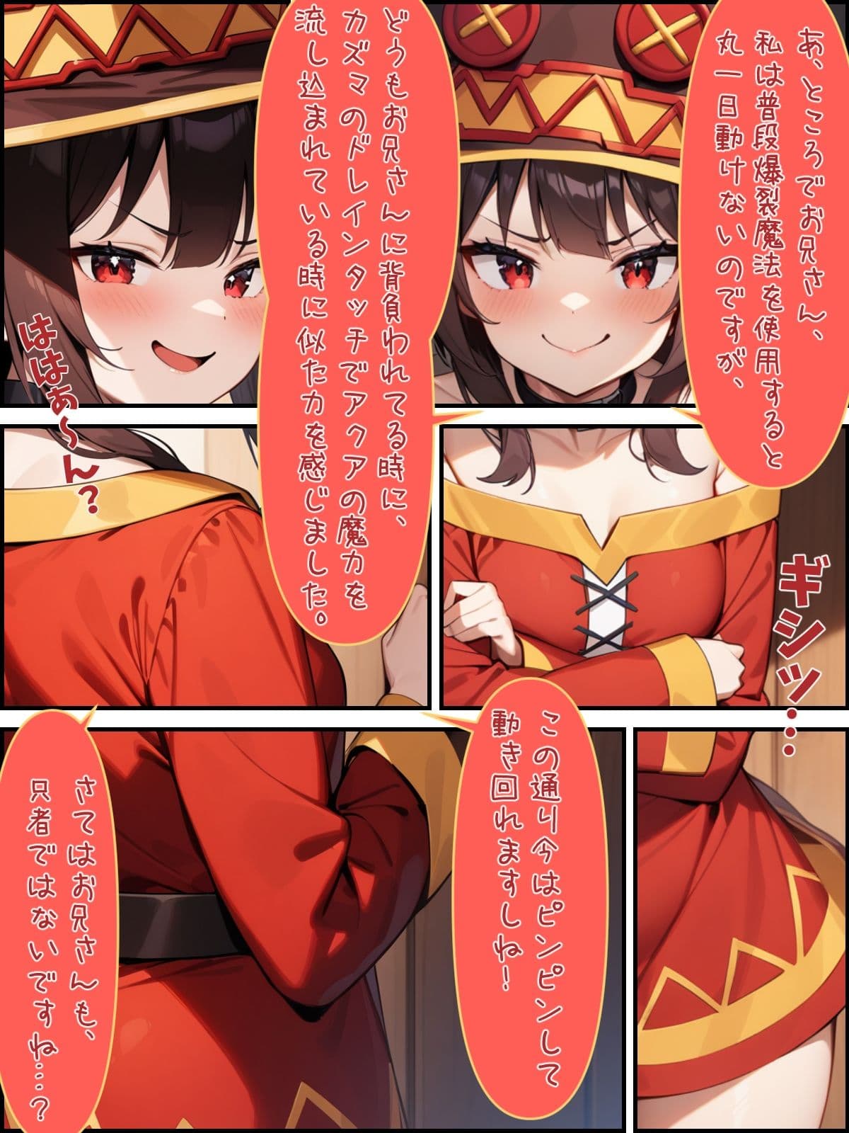 この爆裂魔法娘に白濁を！ サンプル 4