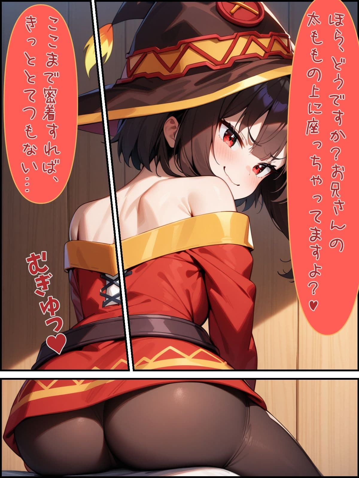 この爆裂魔法娘に白濁を！ サンプル 7