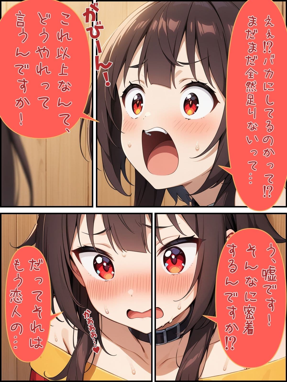 この爆裂魔法娘に白濁を！ サンプル 8