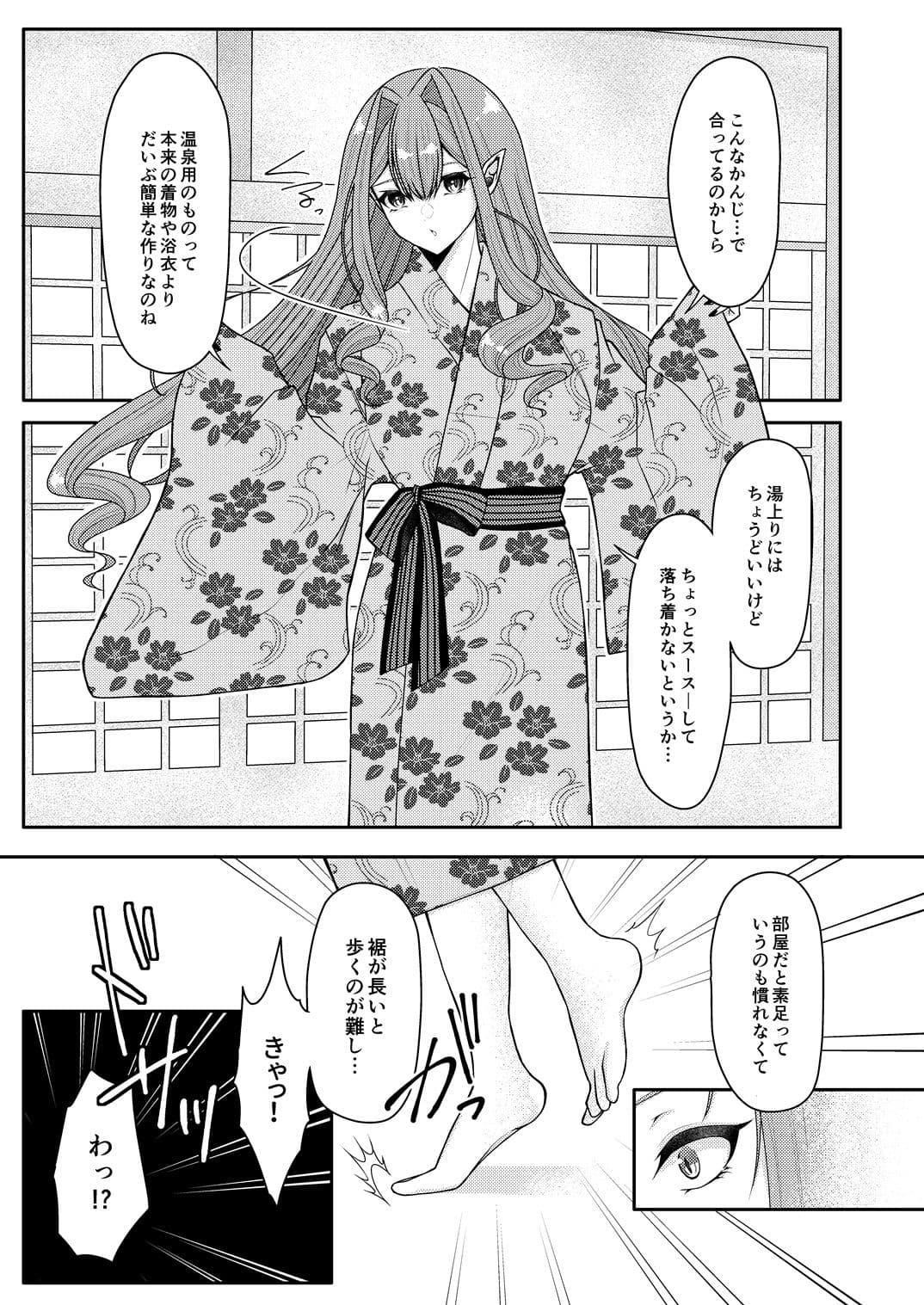 トリ子といちゃらぶ温泉旅行 サンプル 2