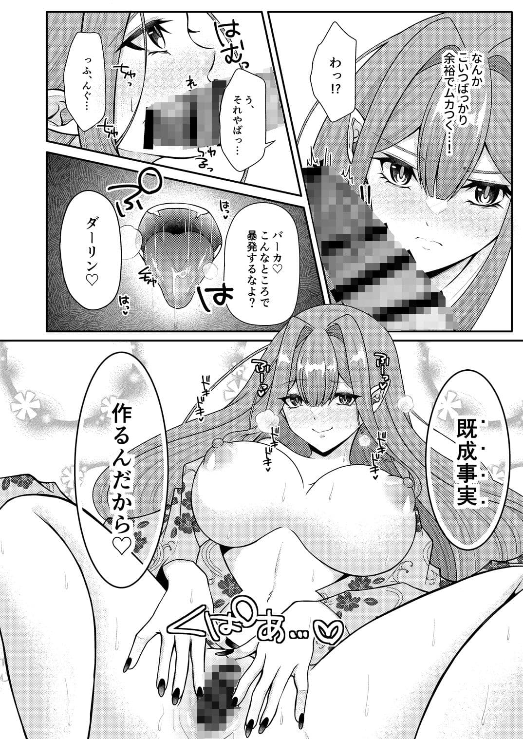 トリ子といちゃらぶ温泉旅行 サンプル 4