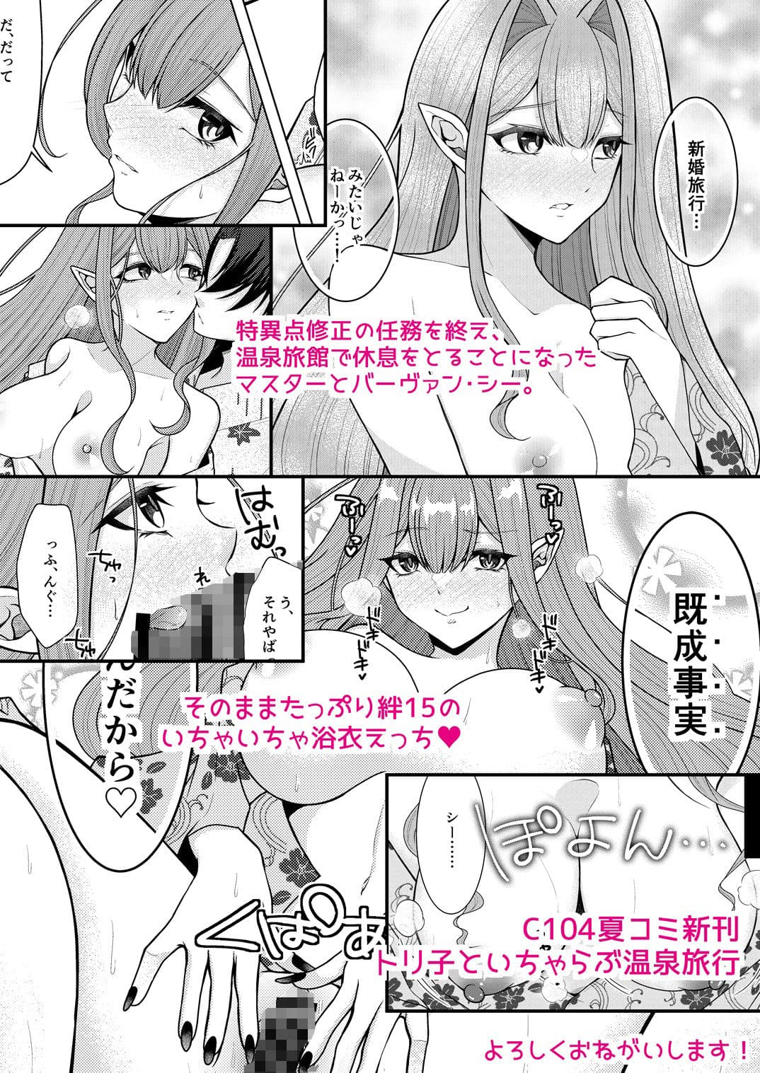 トリ子といちゃらぶ温泉旅行 サンプル 6