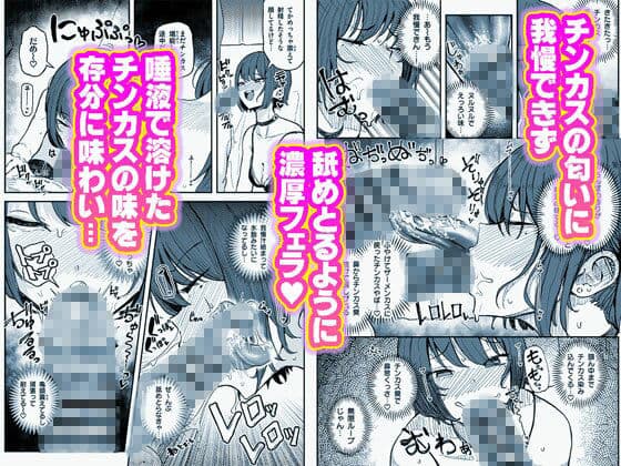 臭ちん大好きサブカル系女子チンカスちん嗅ぎザーメンゲップ サンプル 2