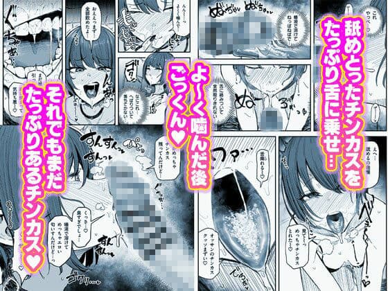 臭ちん大好きサブカル系女子チンカスちん嗅ぎザーメンゲップ サンプル 3