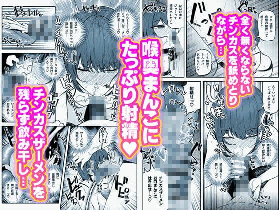 臭ちん大好きサブカル系女子チンカスちん嗅ぎザーメンゲップ サンプル 4