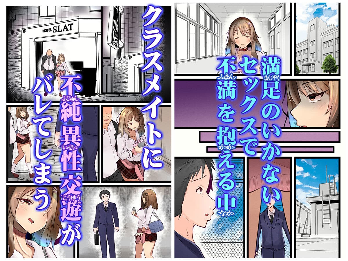 ヤリチンしか愛せないハメギャル サンプル 5