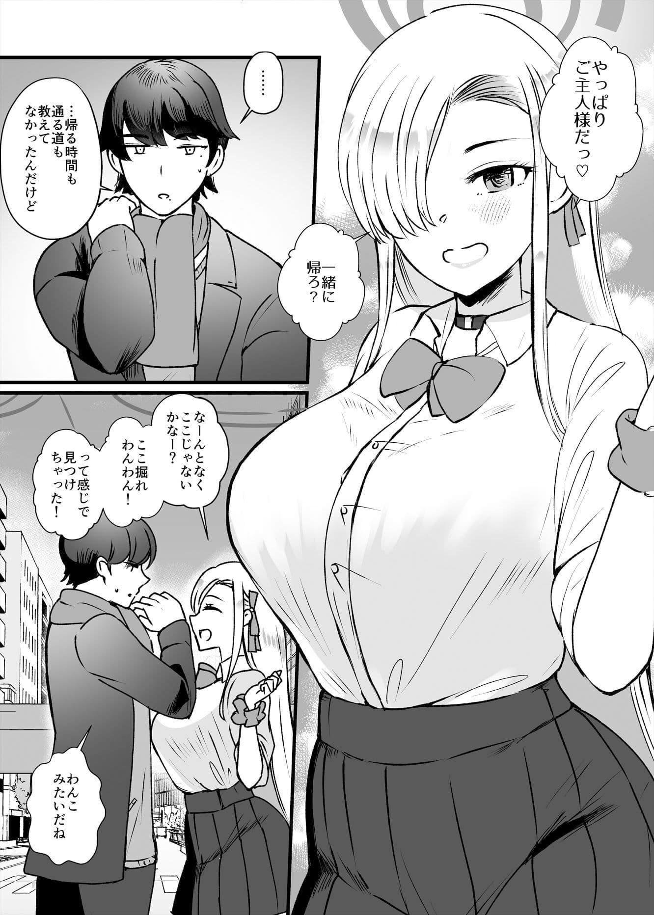 私がご主人様を好きな理由 サンプル 1