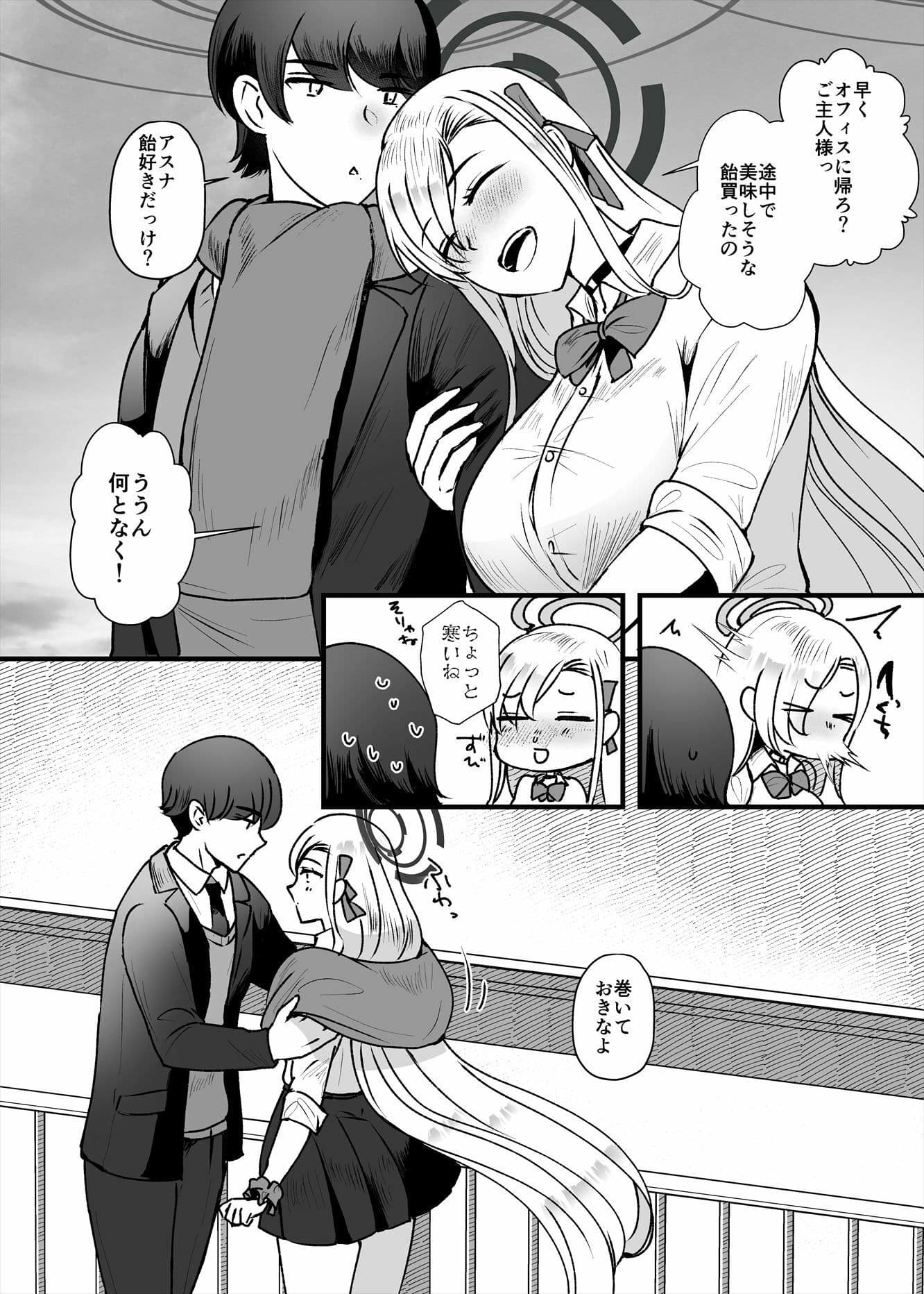 私がご主人様を好きな理由 サンプル 2