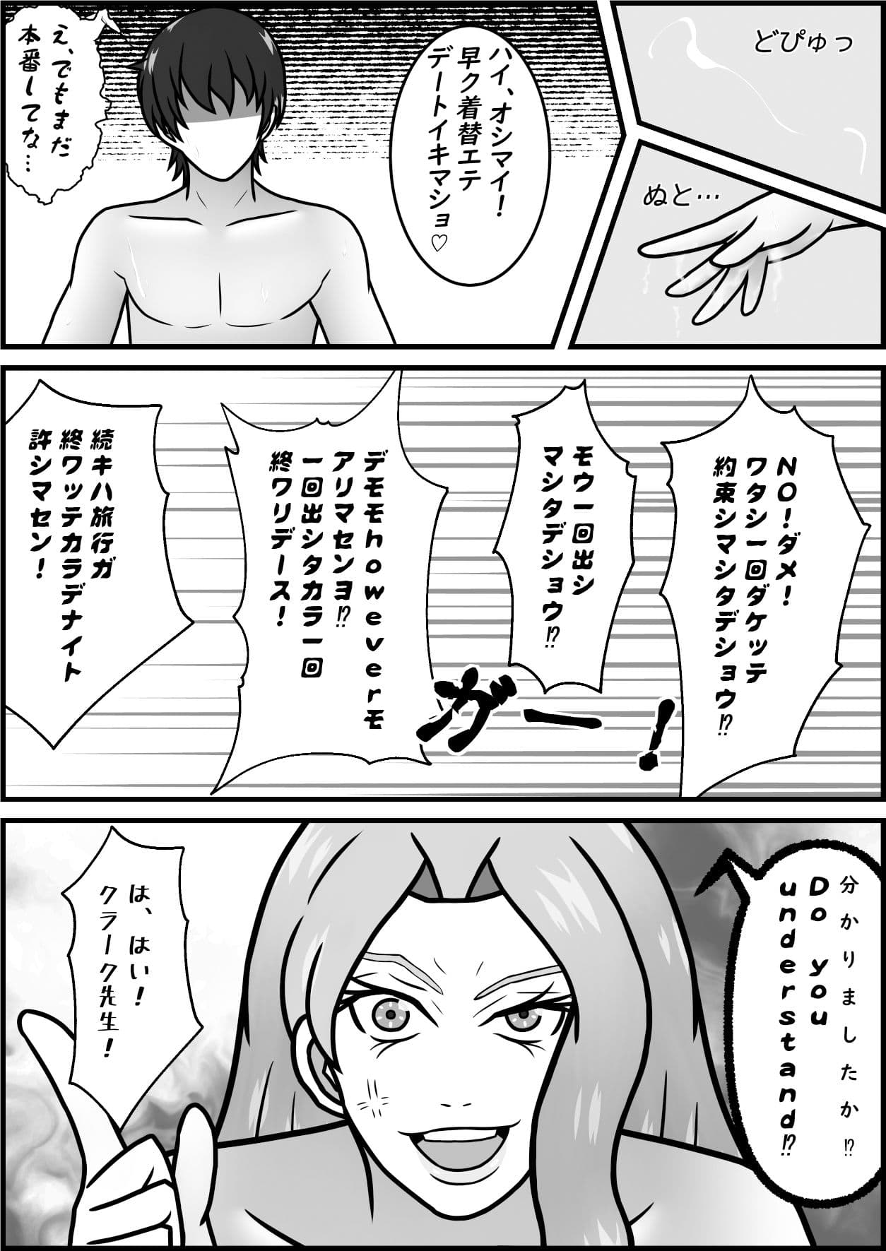 白人英語教師とお忍びデート サンプル 7