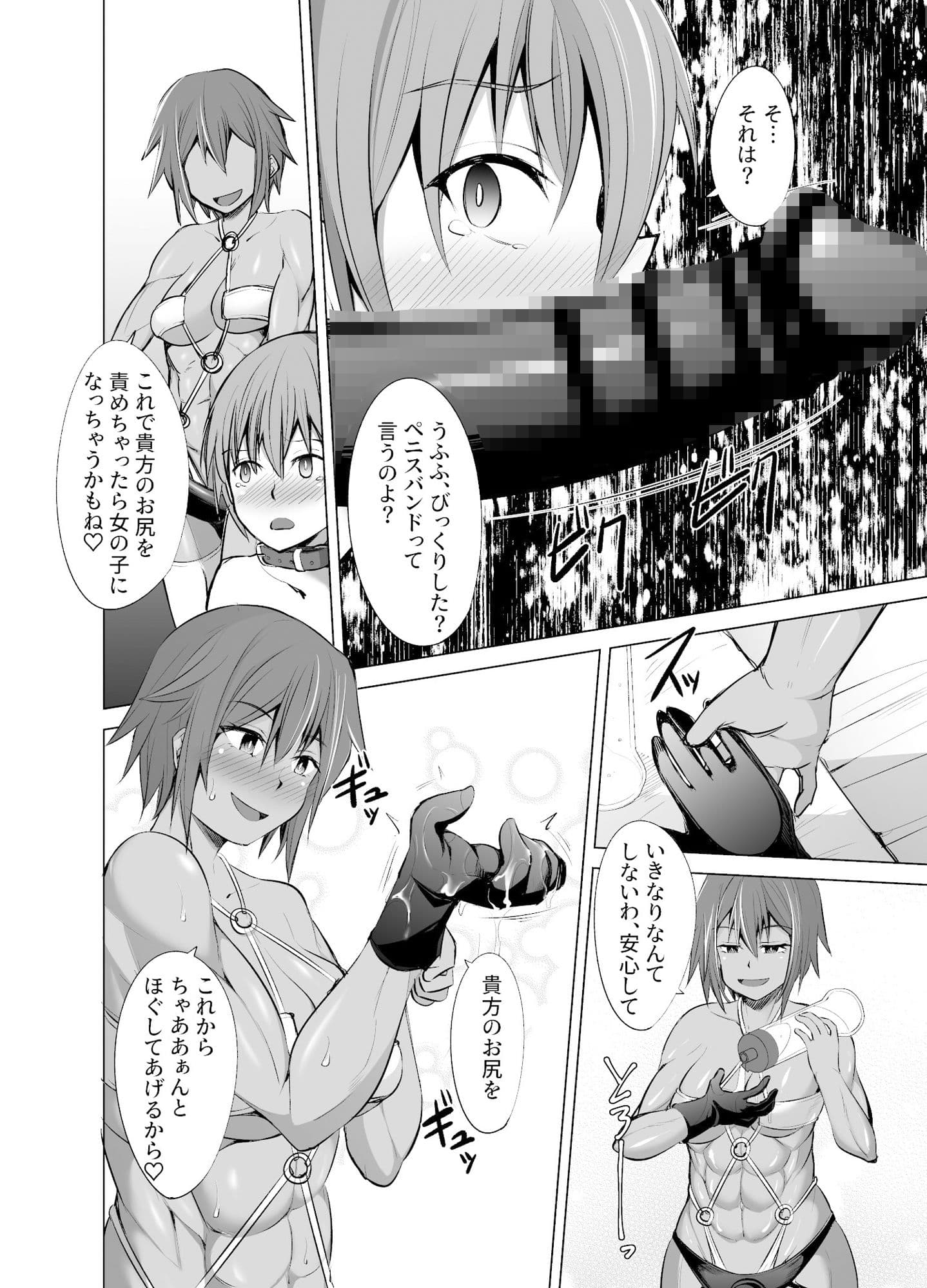 裏垢女社長から調教されちゃう本 サンプル 4