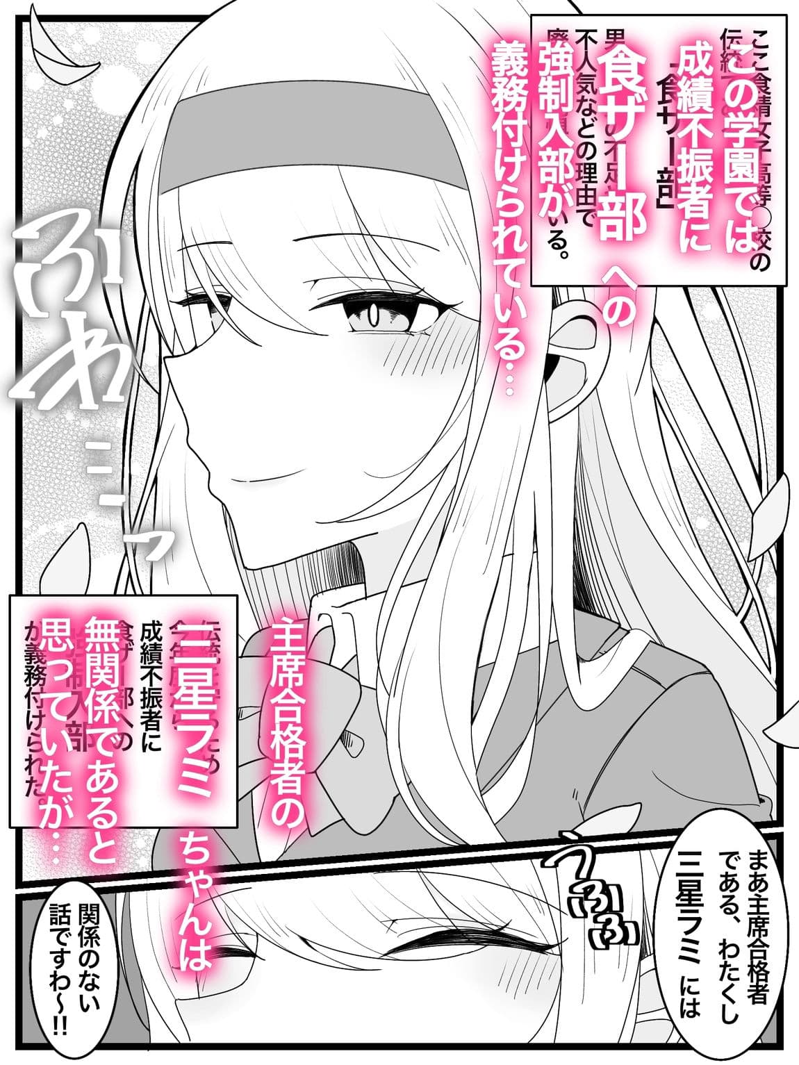 お嬢様学園 食ザー部！ サンプル 1