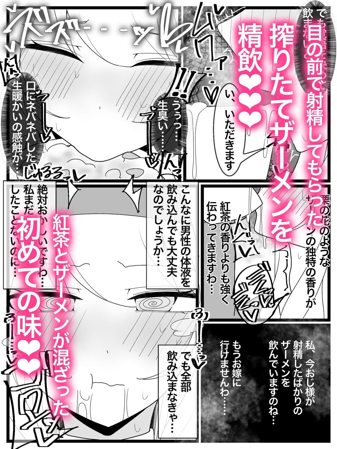 お嬢様学園 食ザー部！ サンプル 4